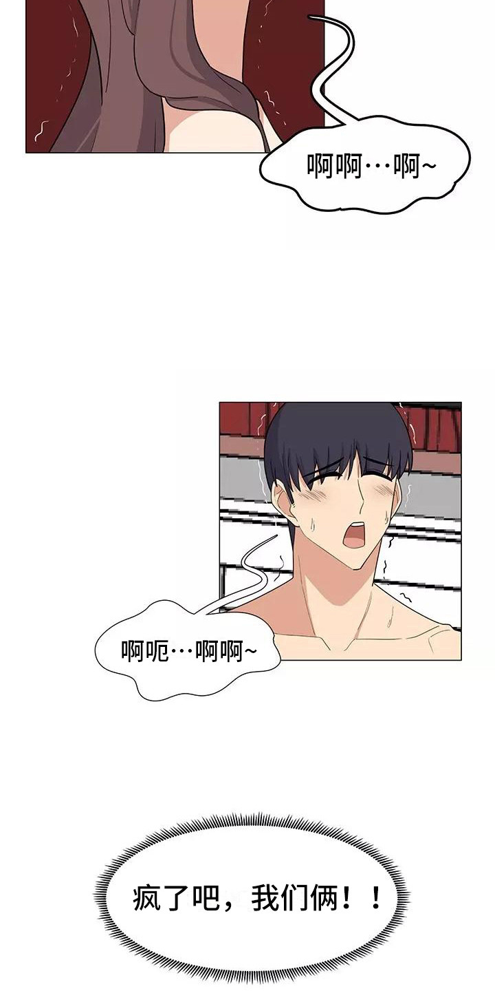 《夜晚的律师》漫画最新章节第11章：要疯了免费下拉式在线观看章节第【6】张图片