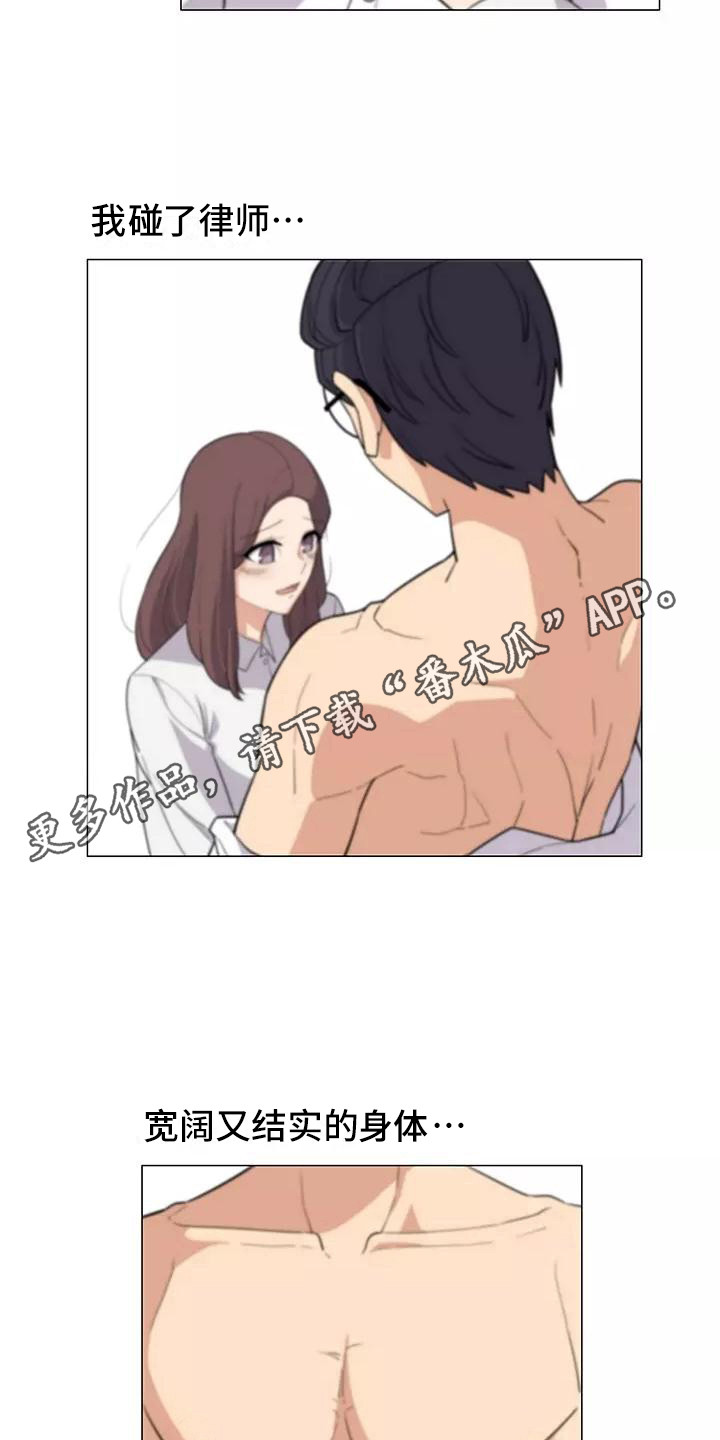 《夜晚的律师》漫画最新章节第11章：要疯了免费下拉式在线观看章节第【14】张图片