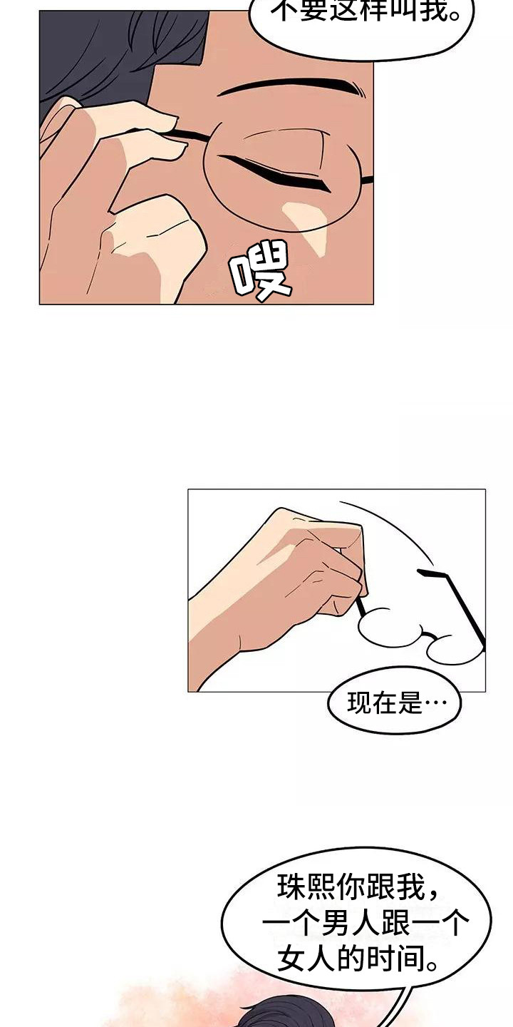 《夜晚的律师》漫画最新章节第11章：要疯了免费下拉式在线观看章节第【12】张图片