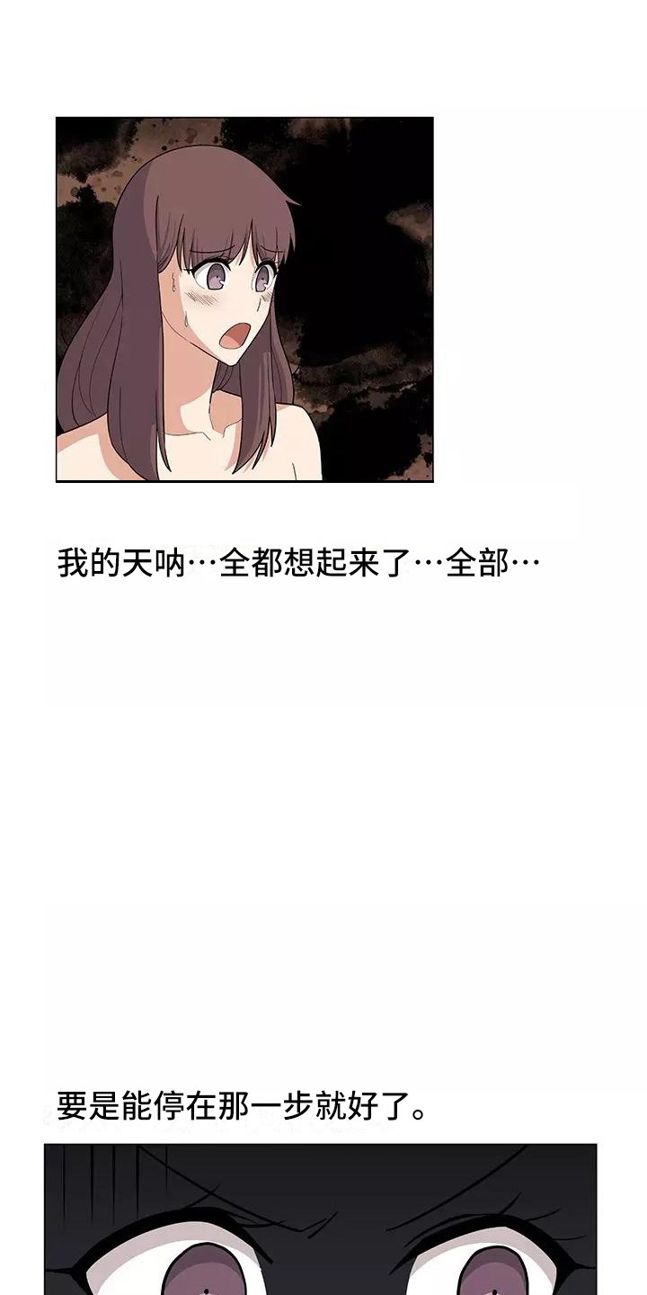 《夜晚的律师》漫画最新章节第11章：要疯了免费下拉式在线观看章节第【9】张图片