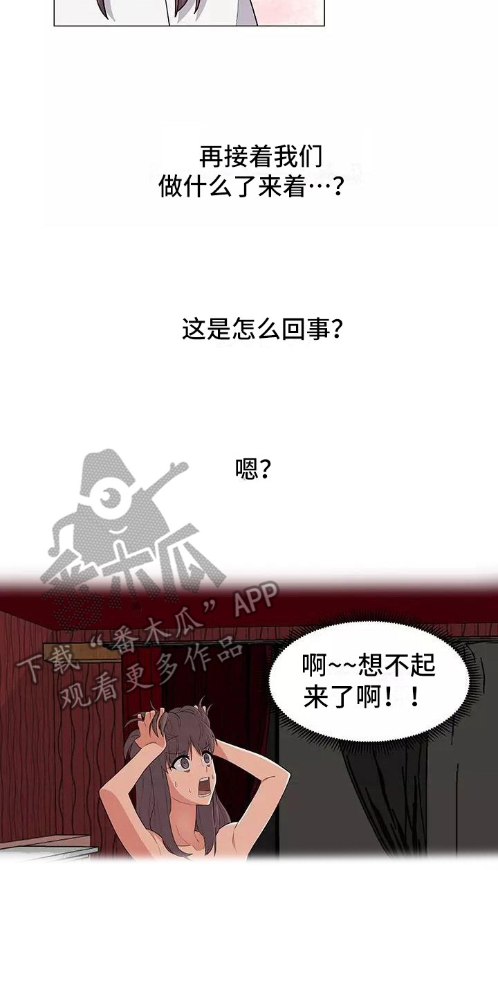 《夜晚的律师》漫画最新章节第11章：要疯了免费下拉式在线观看章节第【17】张图片