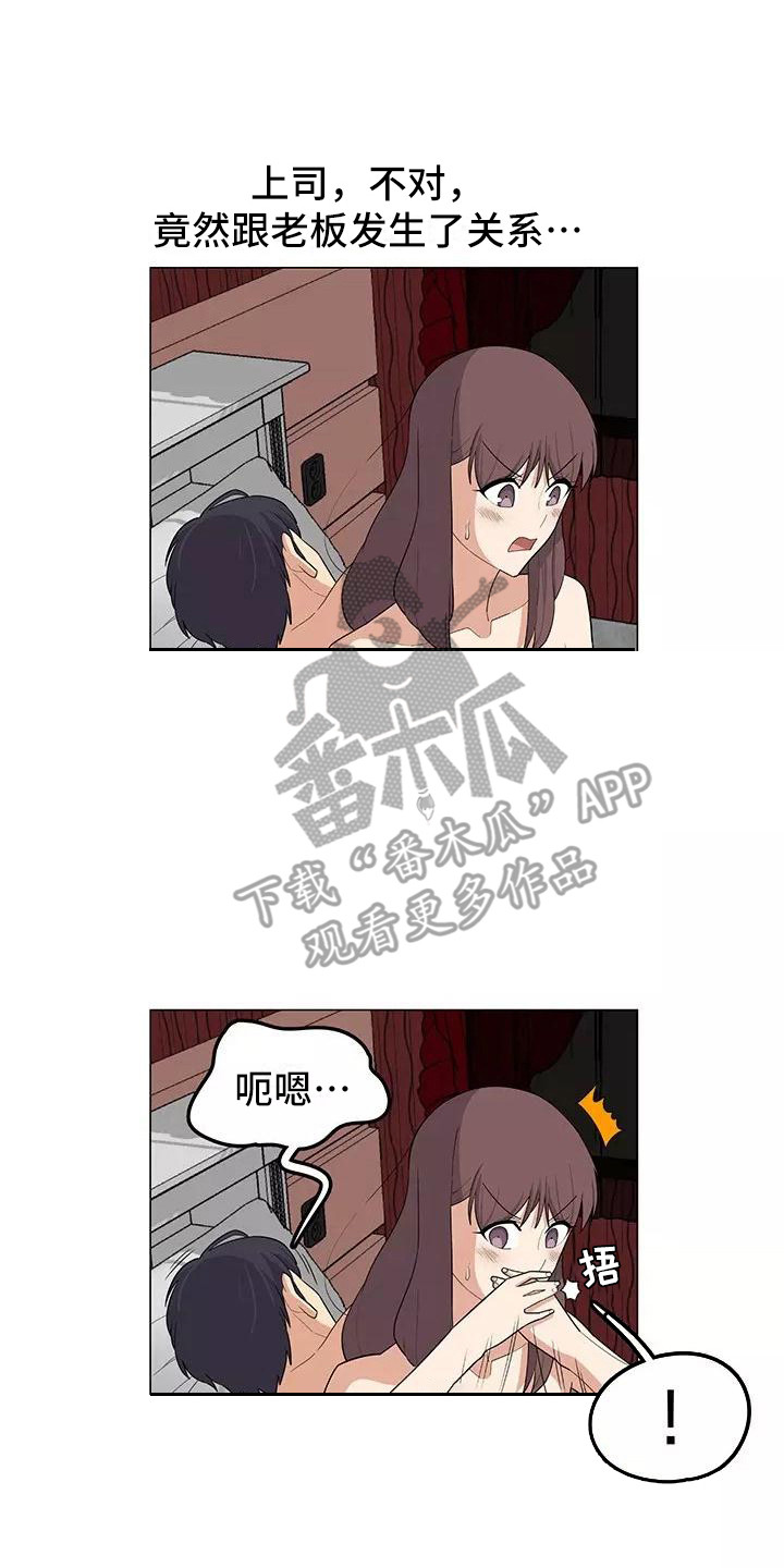 《夜晚的律师》漫画最新章节第11章：要疯了免费下拉式在线观看章节第【5】张图片