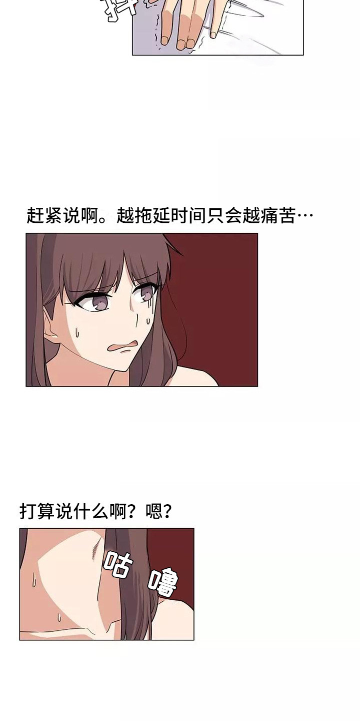 《夜晚的律师》漫画最新章节第12章：尴尬免费下拉式在线观看章节第【3】张图片