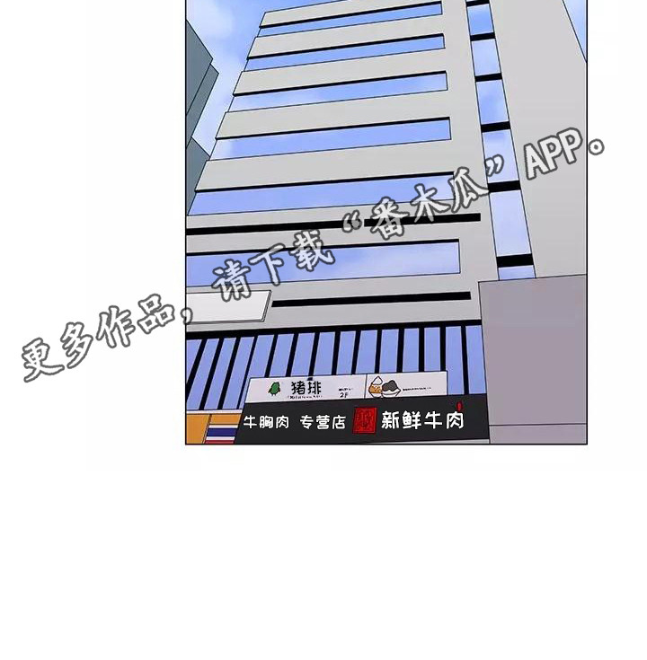 《夜晚的律师》漫画最新章节第13章：道歉免费下拉式在线观看章节第【13】张图片