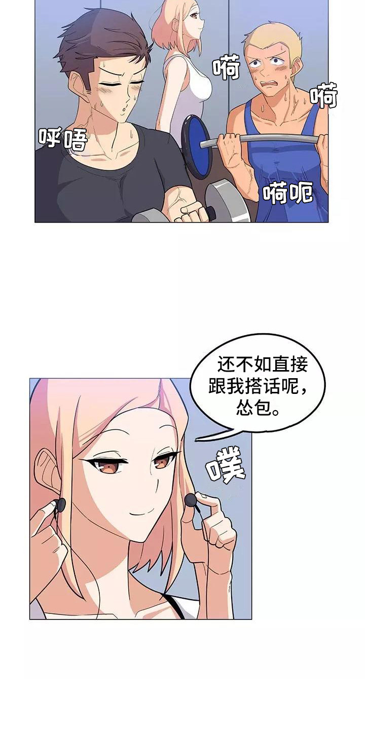 《夜晚的律师》漫画最新章节第13章：道歉免费下拉式在线观看章节第【6】张图片