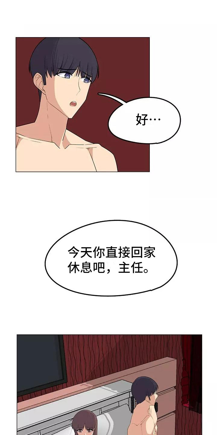 《夜晚的律师》漫画最新章节第13章：道歉免费下拉式在线观看章节第【15】张图片