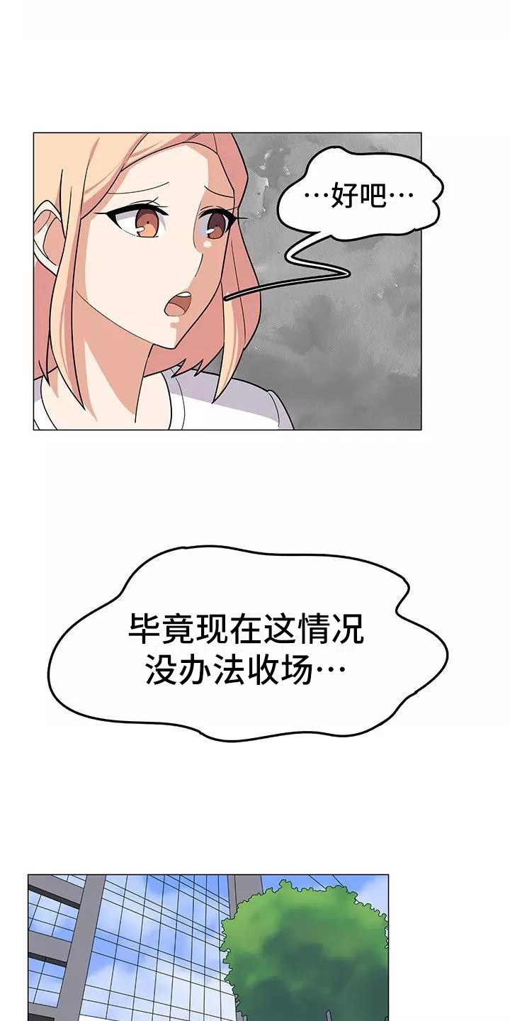 《夜晚的律师》漫画最新章节第14章：不凑巧免费下拉式在线观看章节第【9】张图片