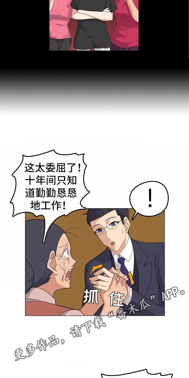 《夜晚的律师》漫画最新章节第15章：案件免费下拉式在线观看章节第【7】张图片