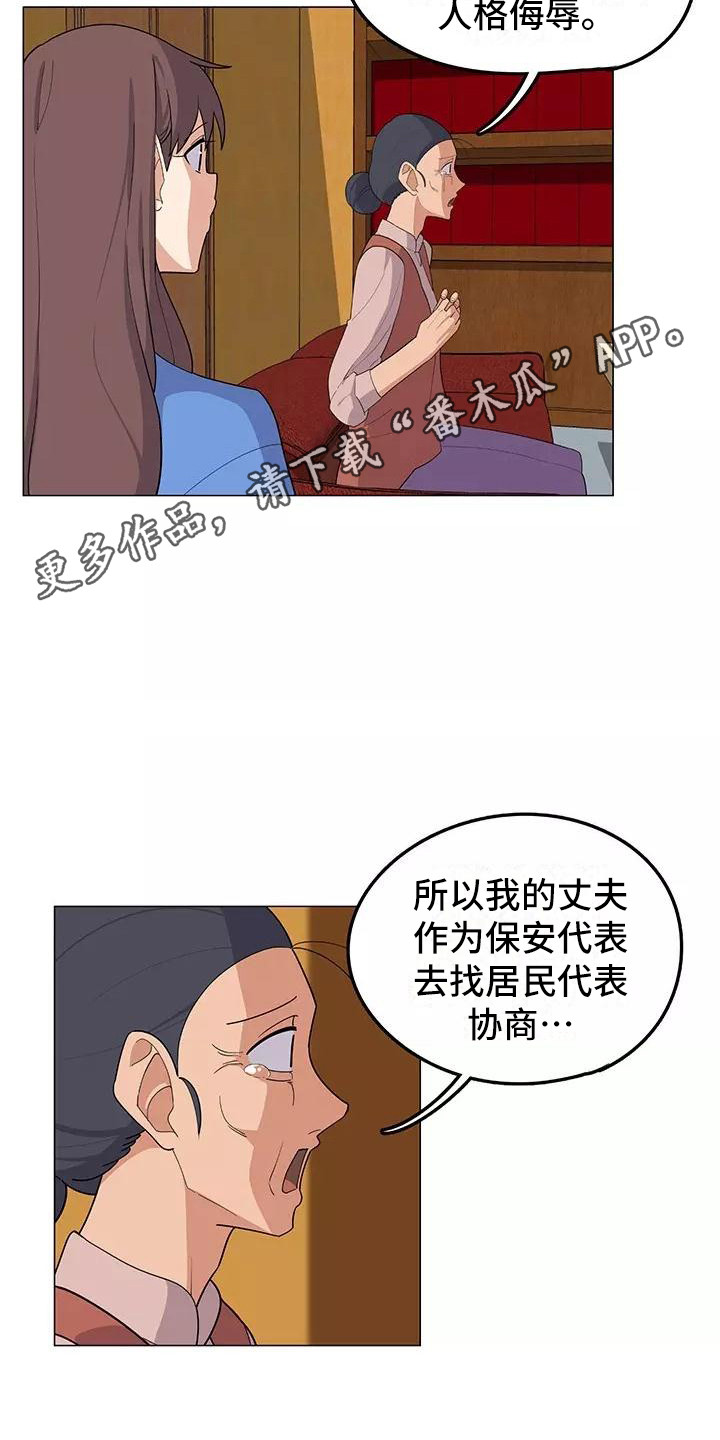 《夜晚的律师》漫画最新章节第15章：案件免费下拉式在线观看章节第【13】张图片