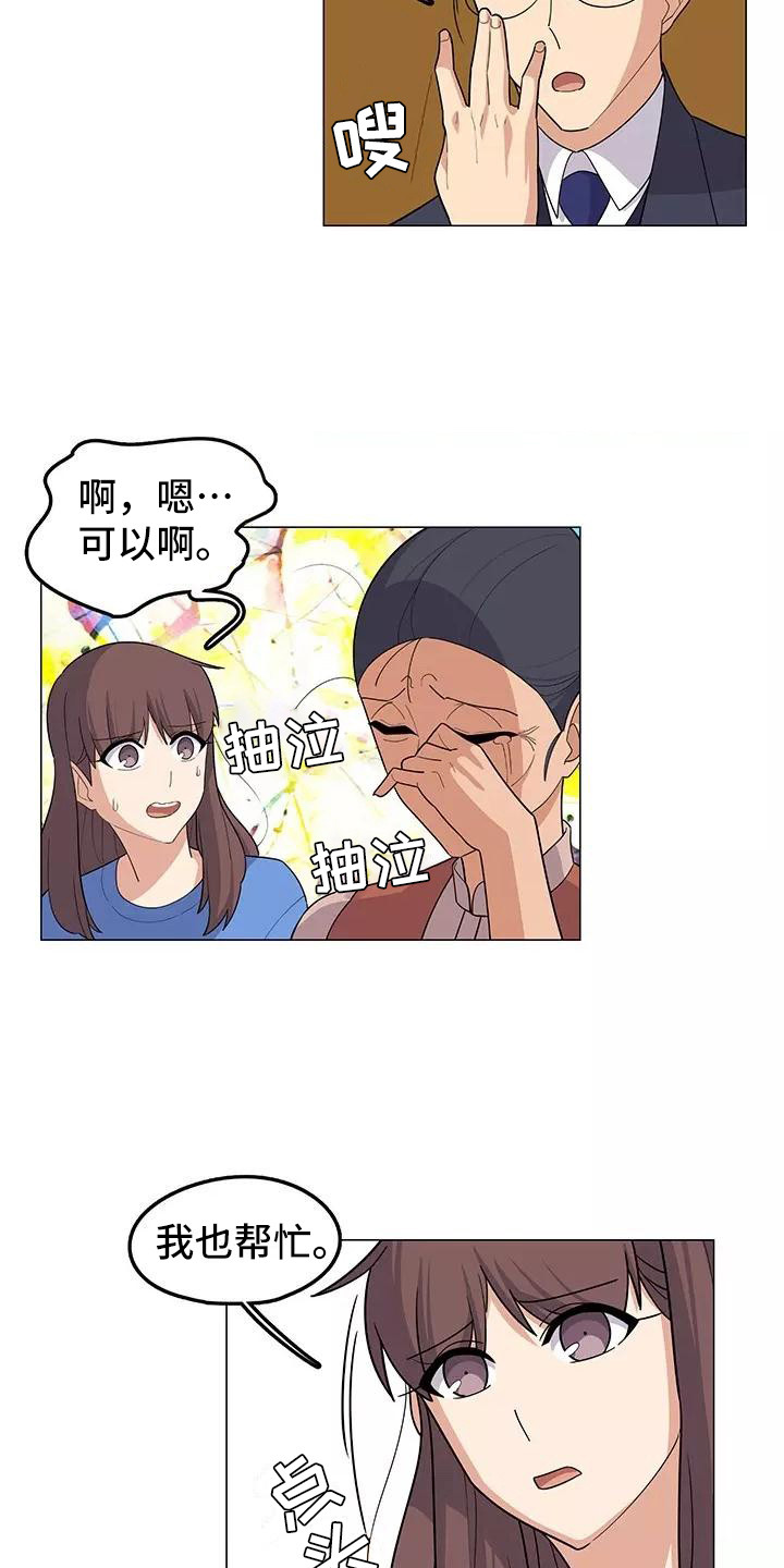 《夜晚的律师》漫画最新章节第15章：案件免费下拉式在线观看章节第【2】张图片