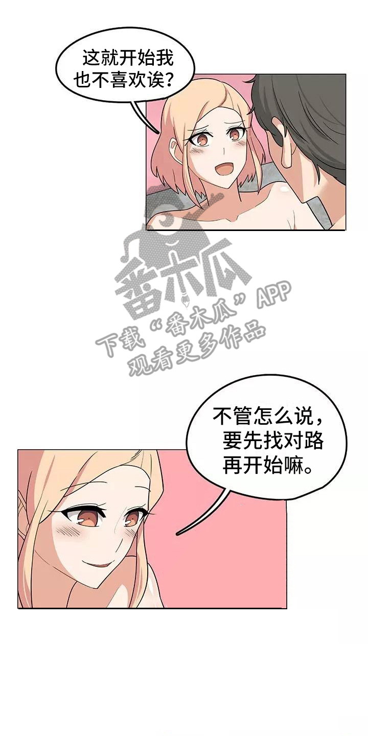 《夜晚的律师》漫画最新章节第16章：过于直接免费下拉式在线观看章节第【13】张图片