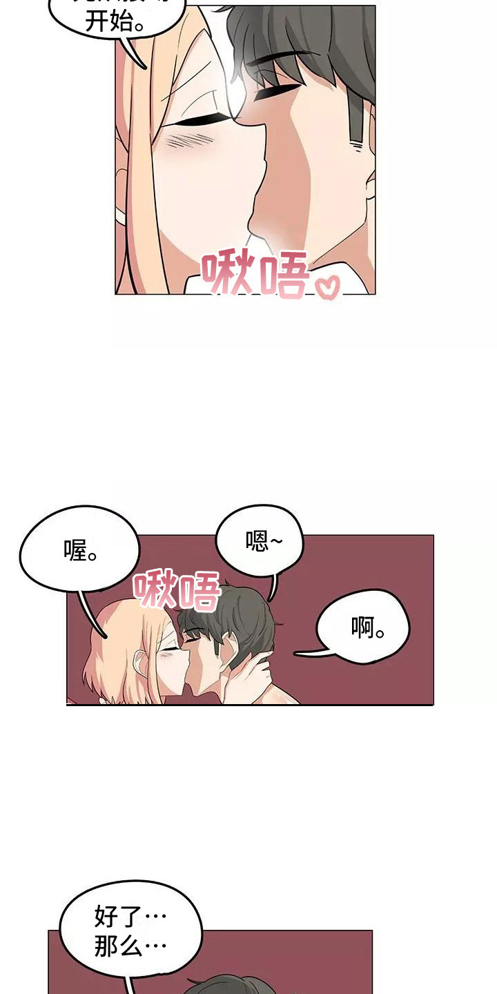 《夜晚的律师》漫画最新章节第16章：过于直接免费下拉式在线观看章节第【15】张图片