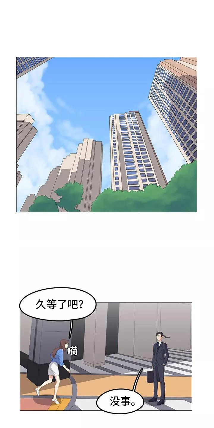 《夜晚的律师》漫画最新章节第17章：展开调查免费下拉式在线观看章节第【10】张图片