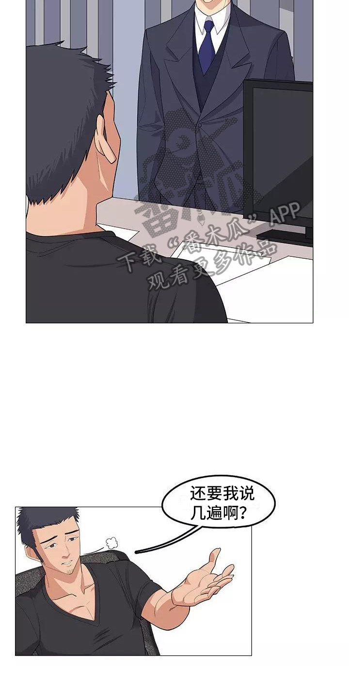 《夜晚的律师》漫画最新章节第17章：展开调查免费下拉式在线观看章节第【18】张图片