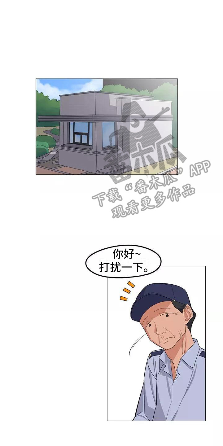 《夜晚的律师》漫画最新章节第17章：展开调查免费下拉式在线观看章节第【3】张图片