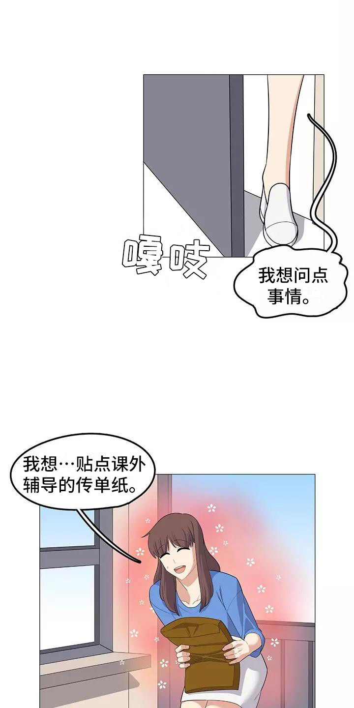 《夜晚的律师》漫画最新章节第17章：展开调查免费下拉式在线观看章节第【2】张图片