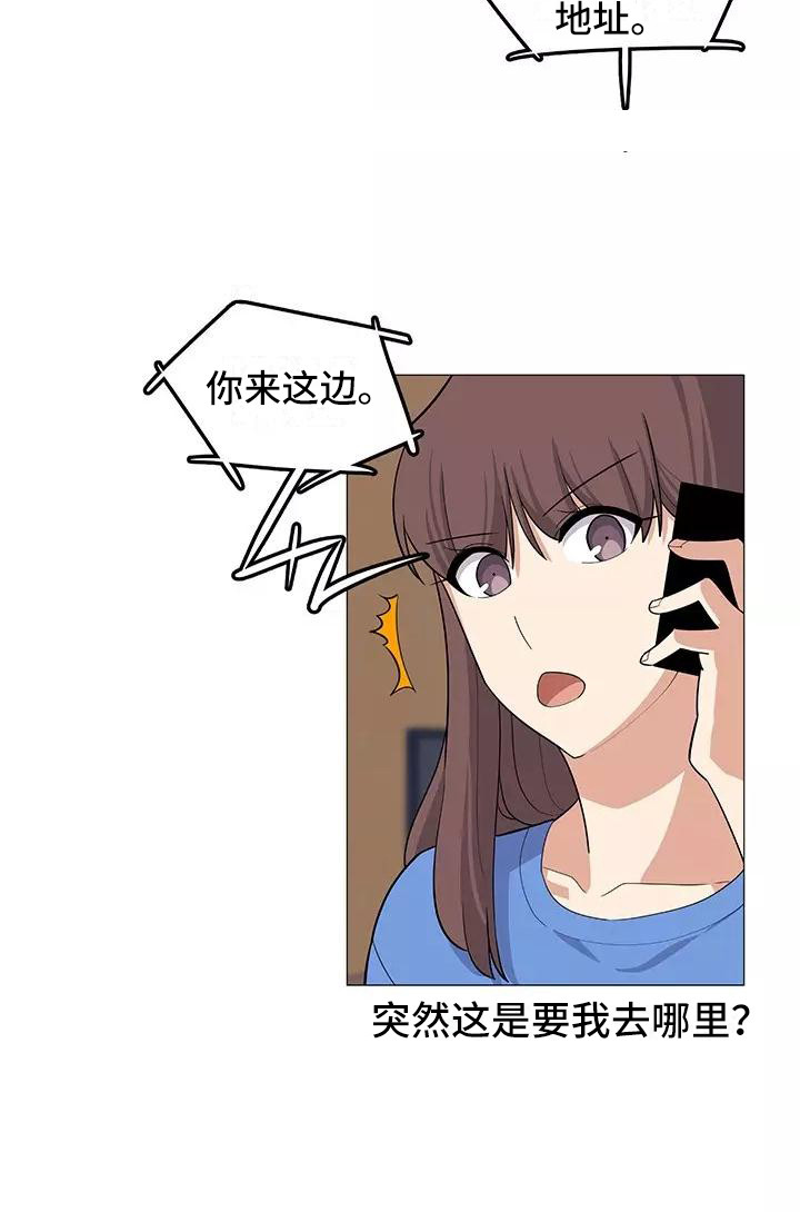 《夜晚的律师》漫画最新章节第17章：展开调查免费下拉式在线观看章节第【11】张图片