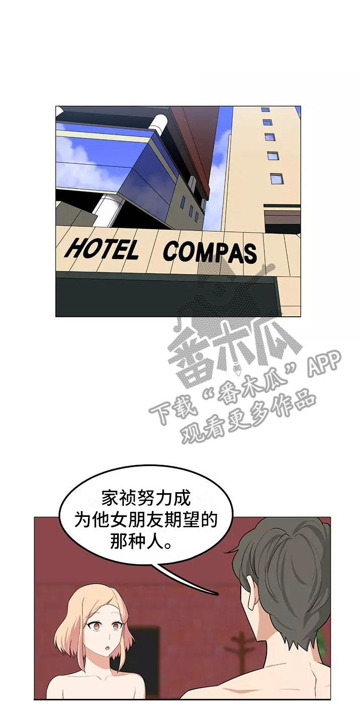 《夜晚的律师》漫画最新章节第18章：复杂关系免费下拉式在线观看章节第【16】张图片