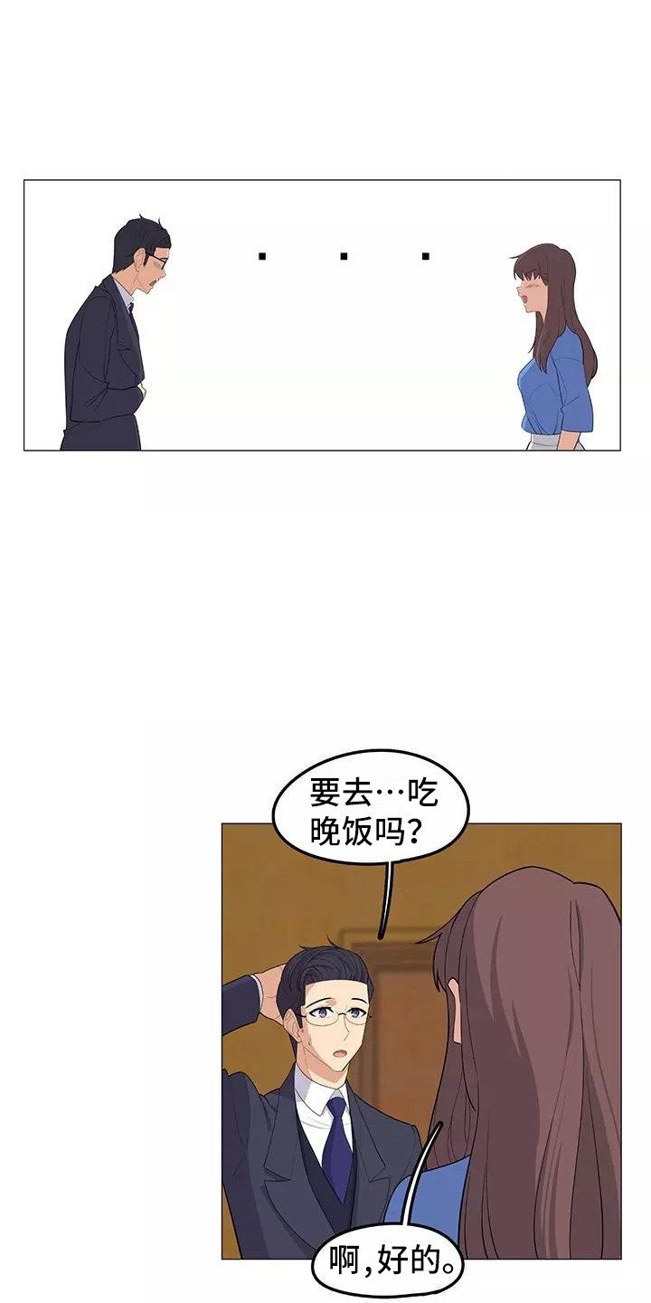 《夜晚的律师》漫画最新章节第18章：复杂关系免费下拉式在线观看章节第【5】张图片