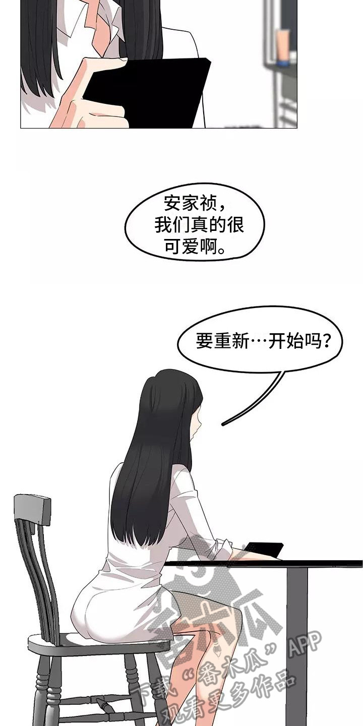 《夜晚的律师》漫画最新章节第18章：复杂关系免费下拉式在线观看章节第【2】张图片