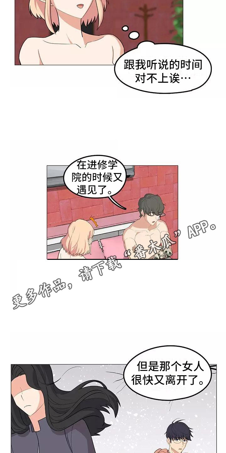 《夜晚的律师》漫画最新章节第18章：复杂关系免费下拉式在线观看章节第【13】张图片