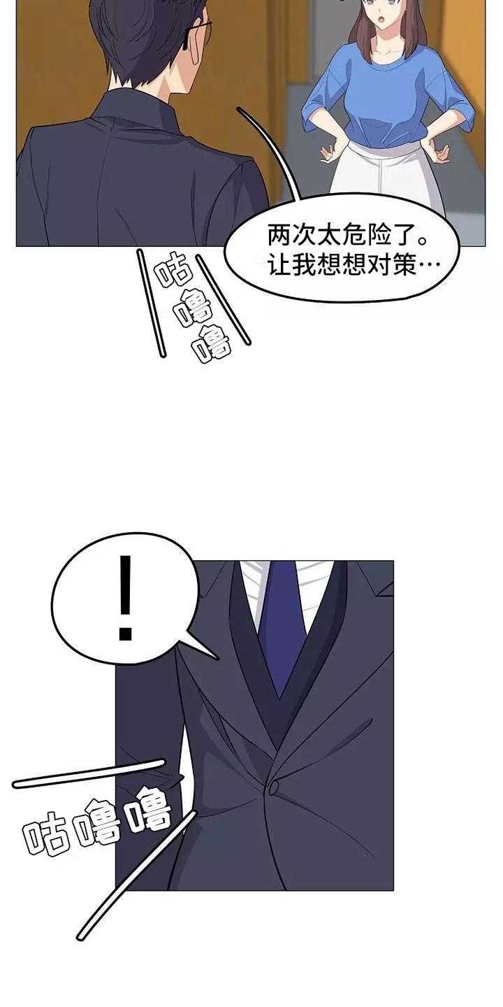 《夜晚的律师》漫画最新章节第18章：复杂关系免费下拉式在线观看章节第【6】张图片