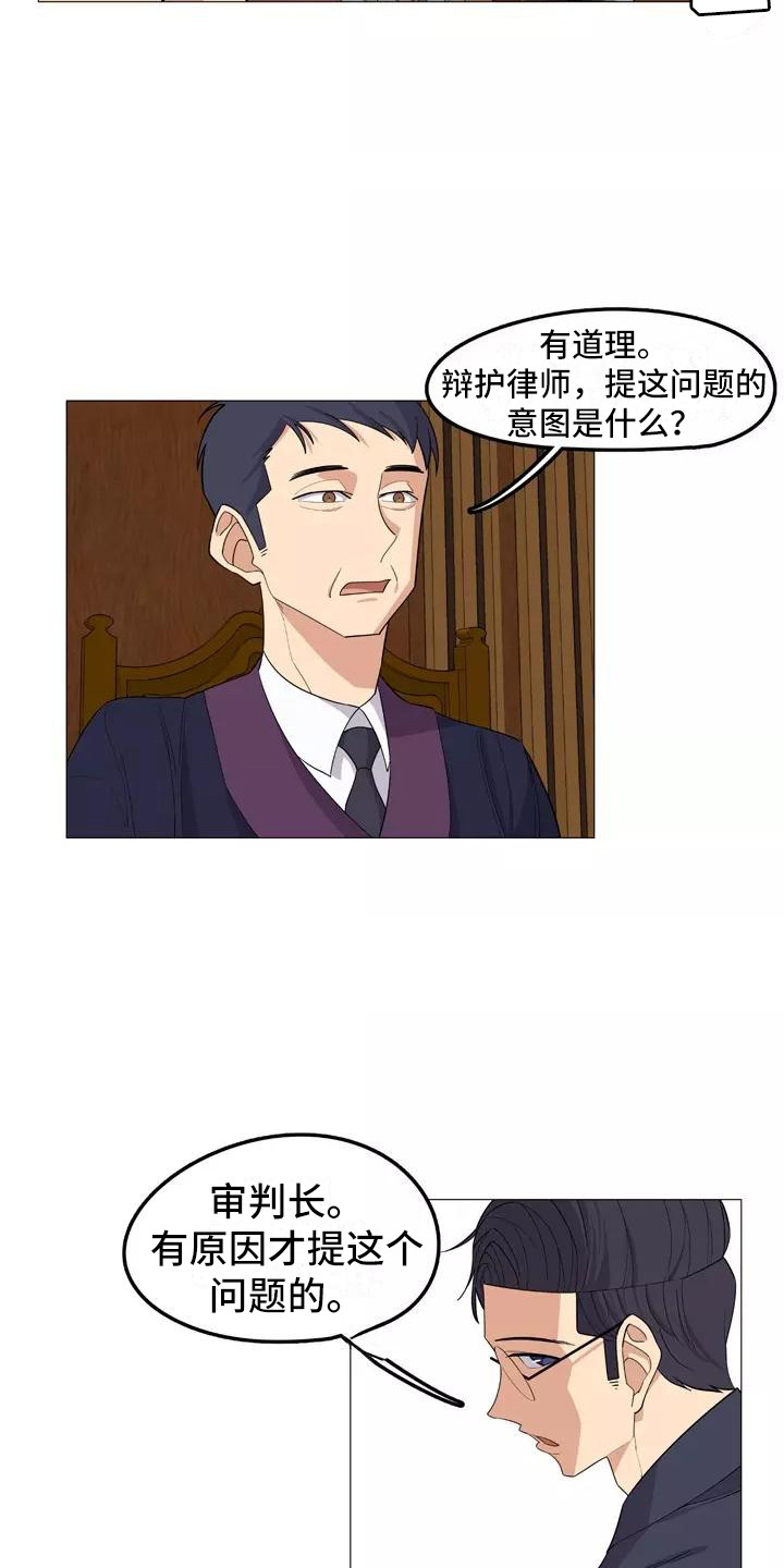 《夜晚的律师》漫画最新章节第19章：辩护免费下拉式在线观看章节第【12】张图片