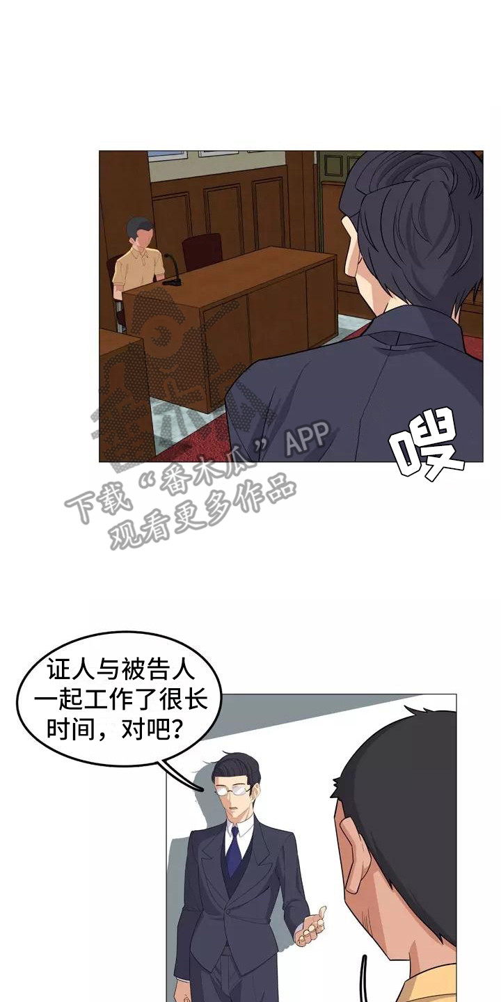 《夜晚的律师》漫画最新章节第19章：辩护免费下拉式在线观看章节第【20】张图片