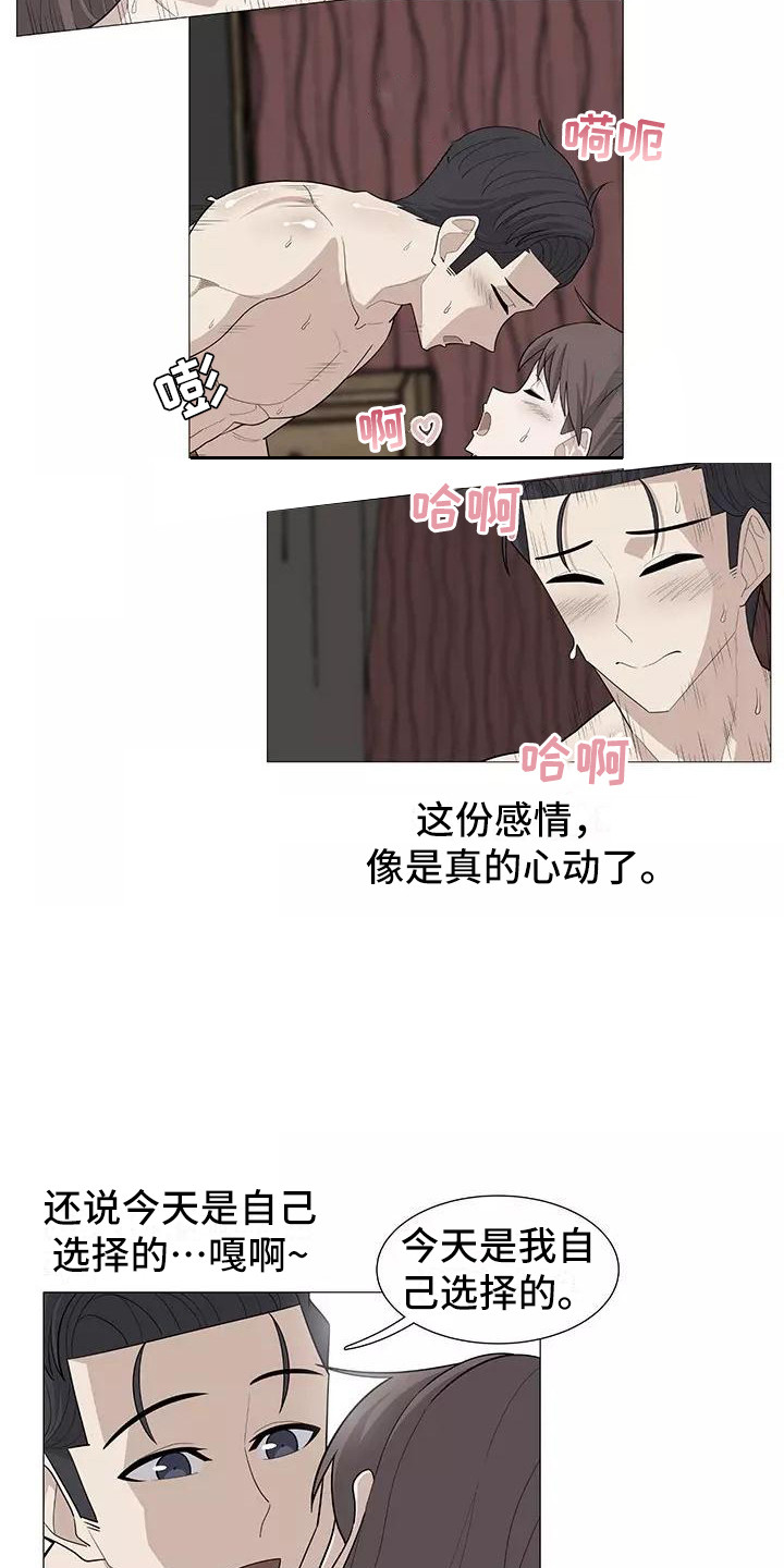 《夜晚的律师》漫画最新章节第24章：不会后悔免费下拉式在线观看章节第【5】张图片