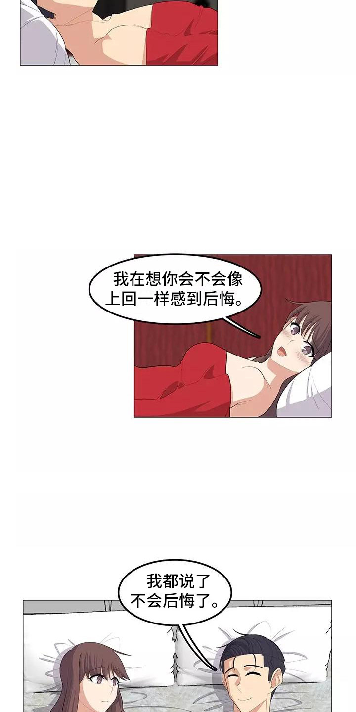 《夜晚的律师》漫画最新章节第24章：不会后悔免费下拉式在线观看章节第【17】张图片