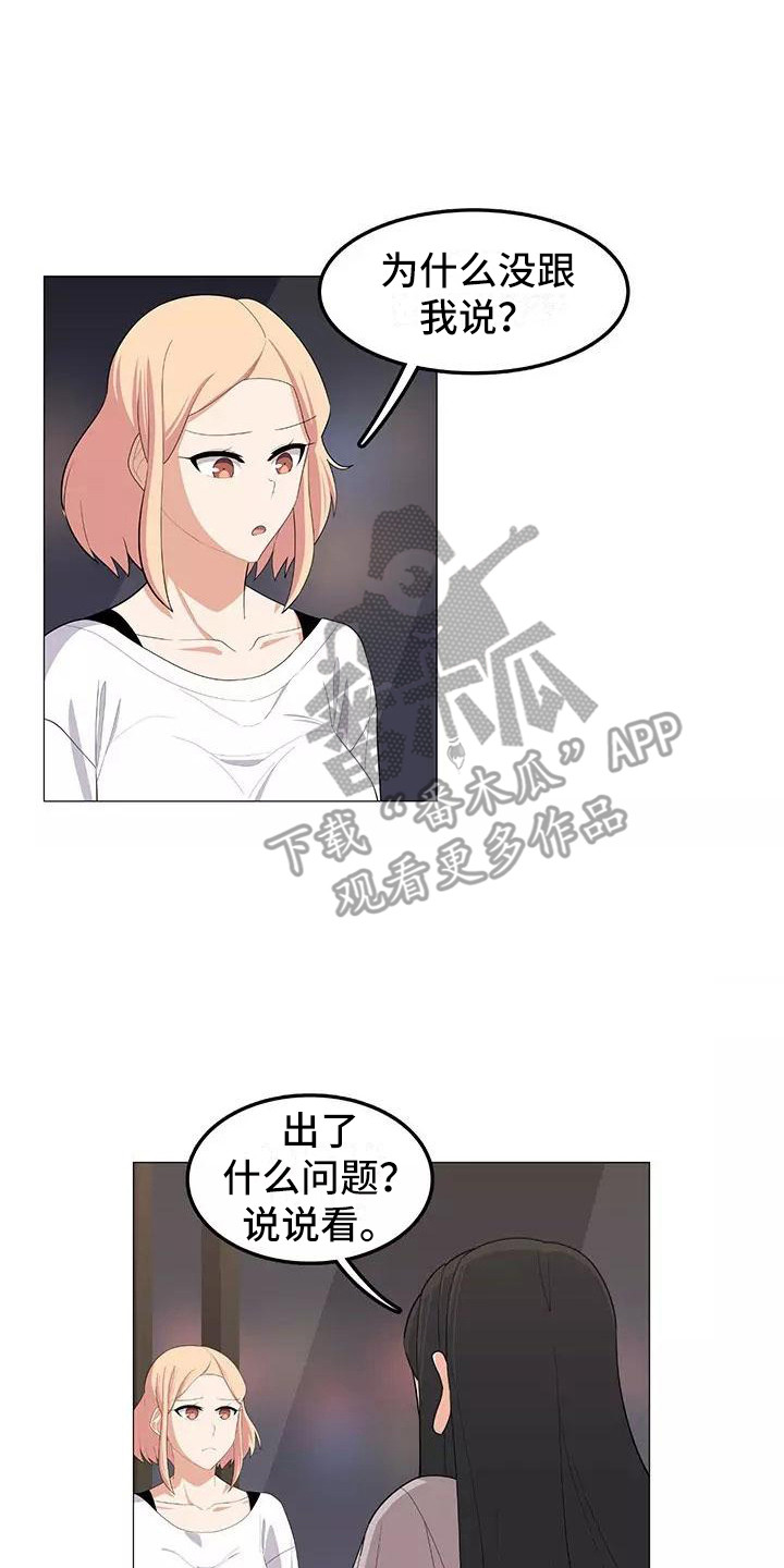 《夜晚的律师》漫画最新章节第24章：不会后悔免费下拉式在线观看章节第【12】张图片