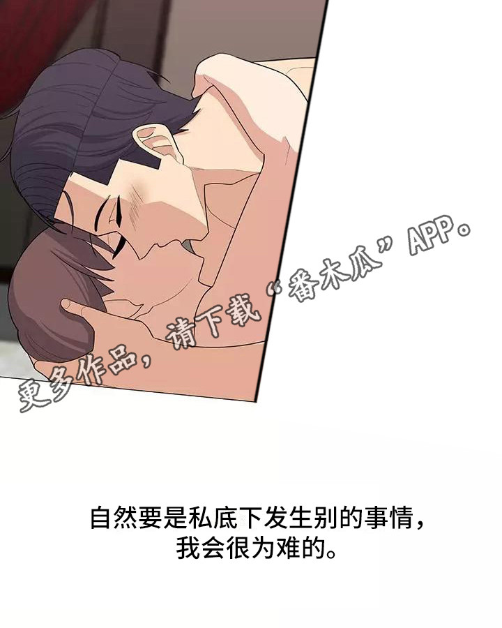 《夜晚的律师》漫画最新章节第24章：不会后悔免费下拉式在线观看章节第【9】张图片