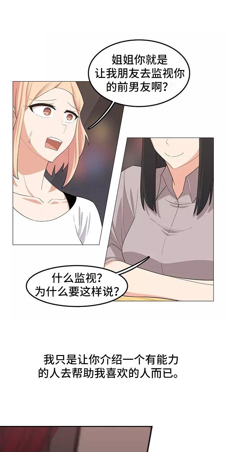 《夜晚的律师》漫画最新章节第24章：不会后悔免费下拉式在线观看章节第【10】张图片