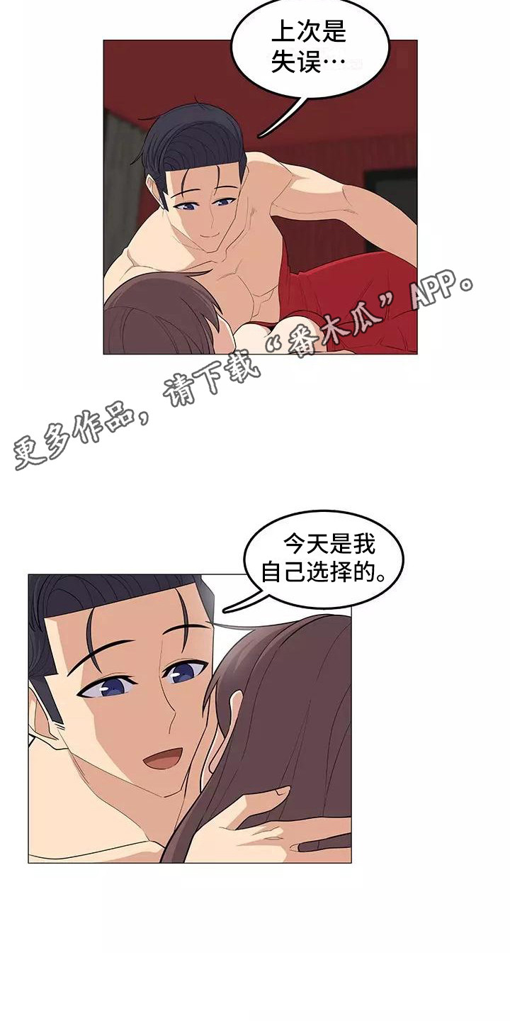 《夜晚的律师》漫画最新章节第24章：不会后悔免费下拉式在线观看章节第【15】张图片