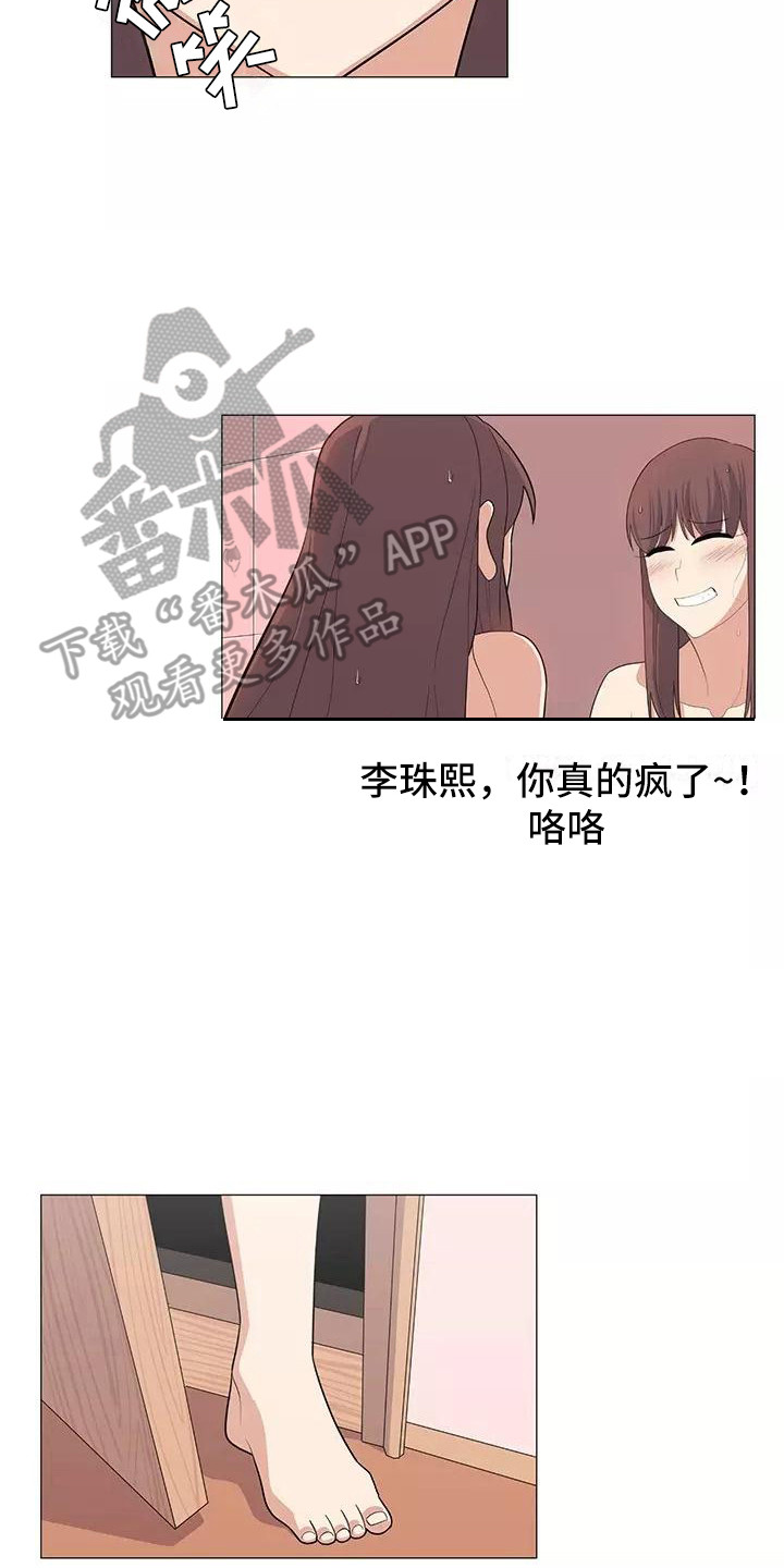 《夜晚的律师》漫画最新章节第24章：不会后悔免费下拉式在线观看章节第【3】张图片