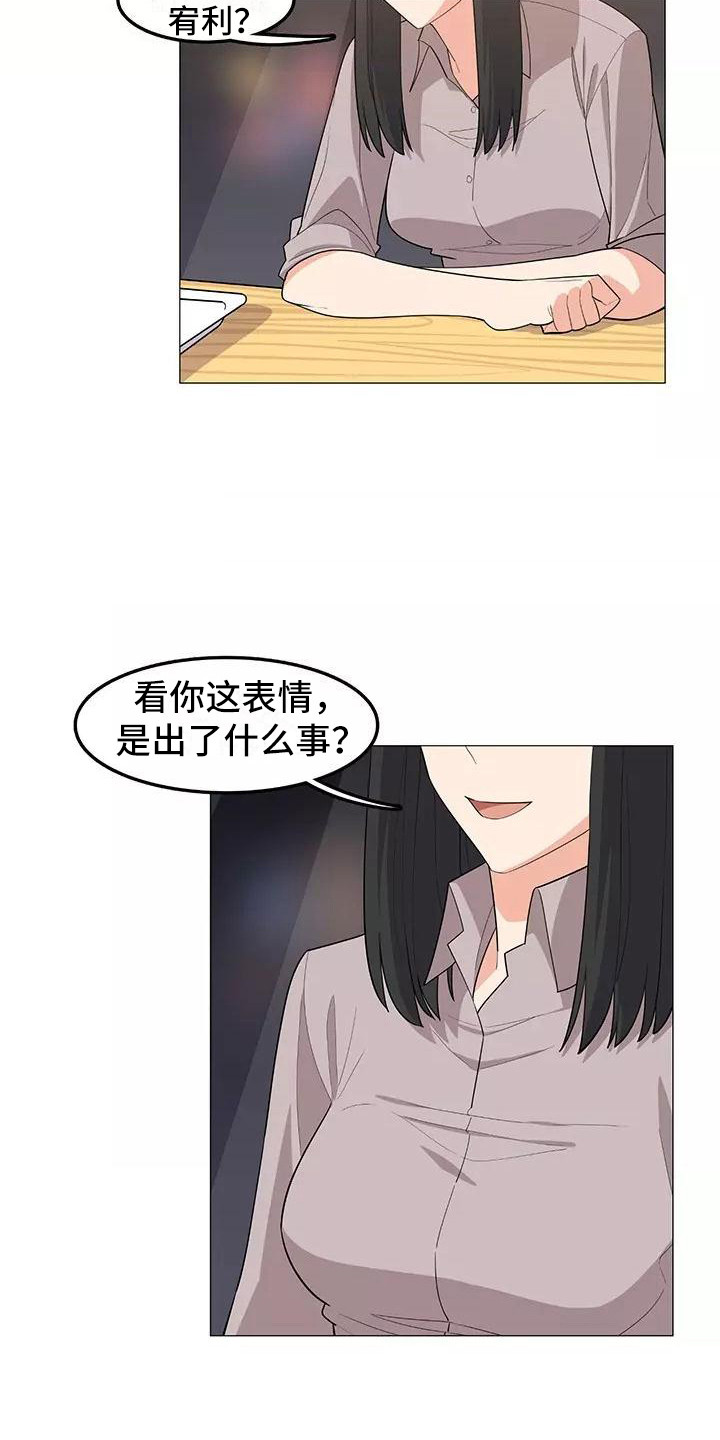 《夜晚的律师》漫画最新章节第24章：不会后悔免费下拉式在线观看章节第【13】张图片