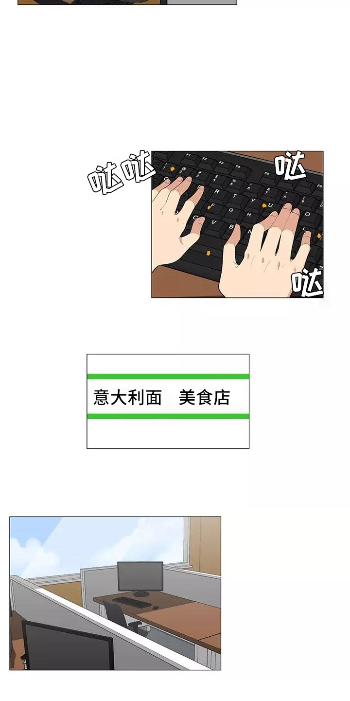 《夜晚的律师》漫画最新章节第25章：公私分明免费下拉式在线观看章节第【6】张图片