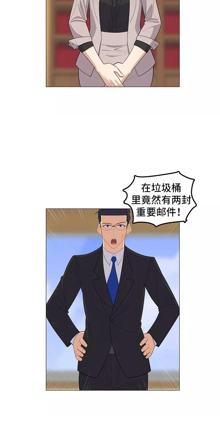 《夜晚的律师》漫画最新章节第25章：公私分明免费下拉式在线观看章节第【15】张图片