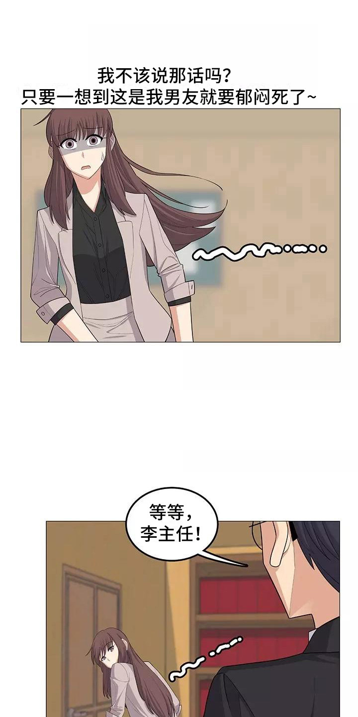 《夜晚的律师》漫画最新章节第25章：公私分明免费下拉式在线观看章节第【11】张图片