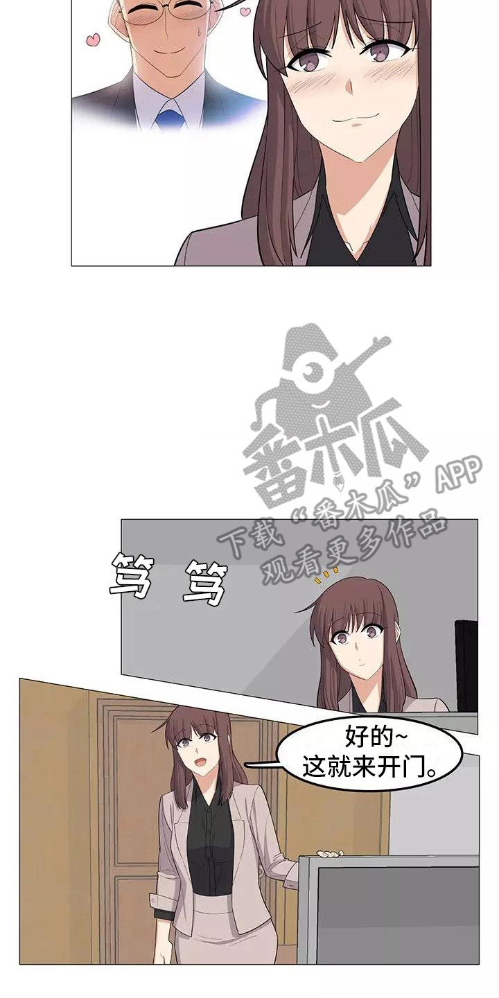 《夜晚的律师》漫画最新章节第25章：公私分明免费下拉式在线观看章节第【4】张图片