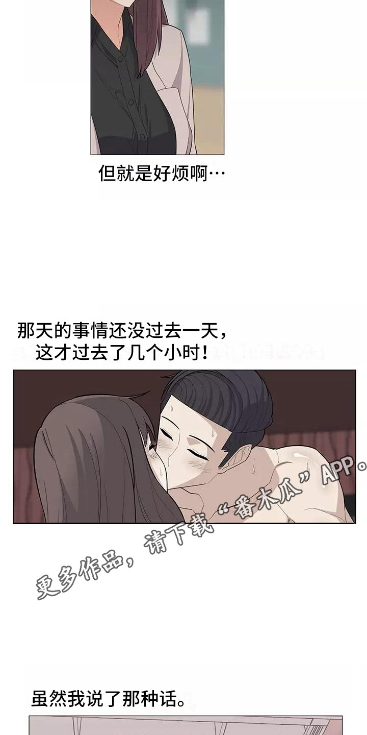 《夜晚的律师》漫画最新章节第25章：公私分明免费下拉式在线观看章节第【13】张图片