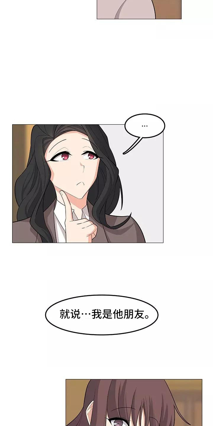 《夜晚的律师》漫画最新章节第26章：看望免费下拉式在线观看章节第【16】张图片