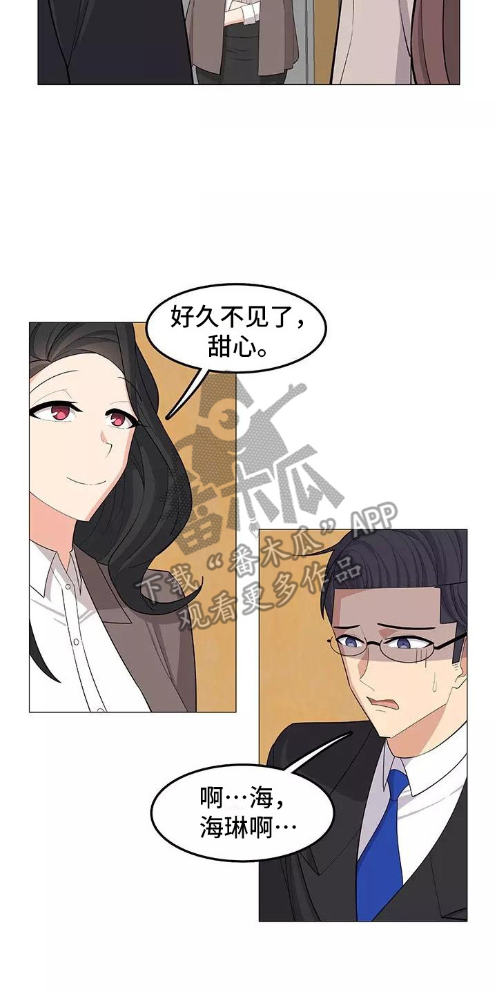 《夜晚的律师》漫画最新章节第26章：看望免费下拉式在线观看章节第【12】张图片