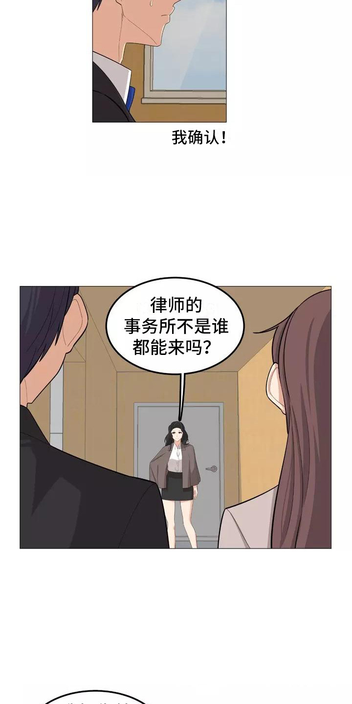 《夜晚的律师》漫画最新章节第26章：看望免费下拉式在线观看章节第【7】张图片