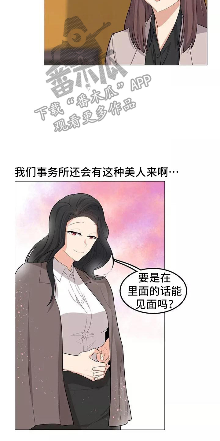 《夜晚的律师》漫画最新章节第26章：看望免费下拉式在线观看章节第【18】张图片