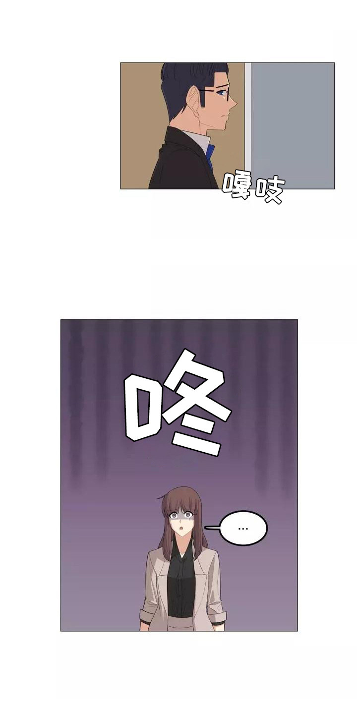 《夜晚的律师》漫画最新章节第27章：前女友免费下拉式在线观看章节第【15】张图片