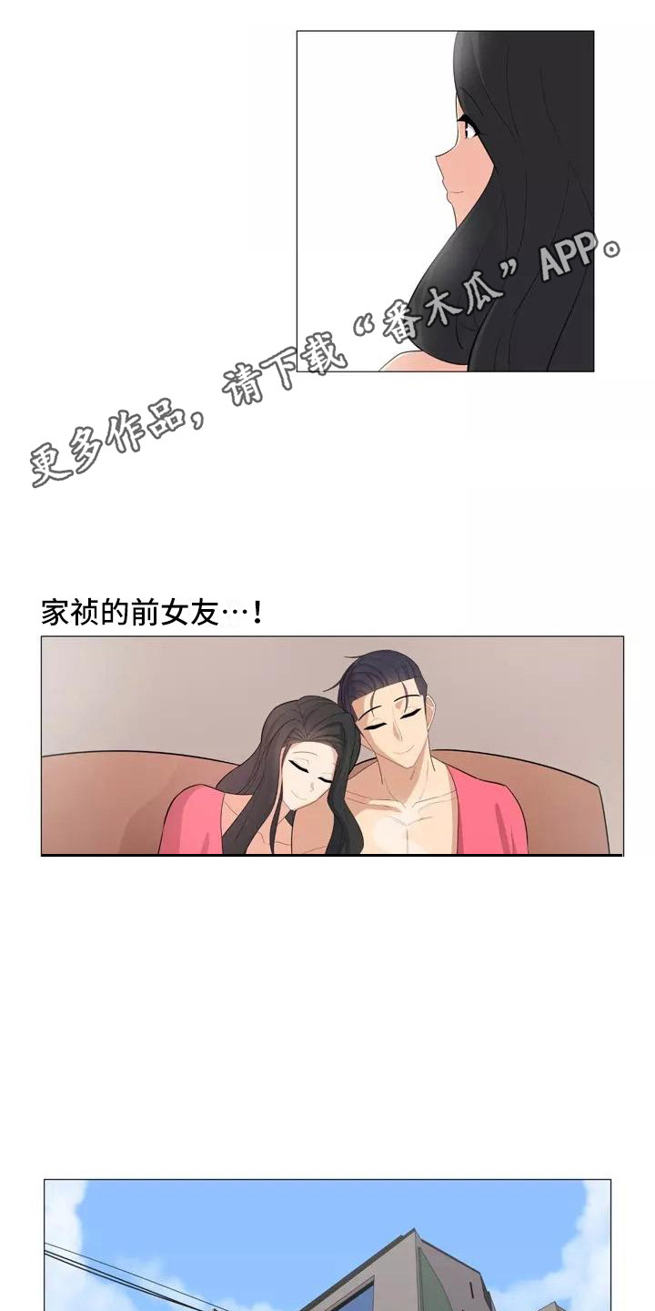 《夜晚的律师》漫画最新章节第27章：前女友免费下拉式在线观看章节第【11】张图片