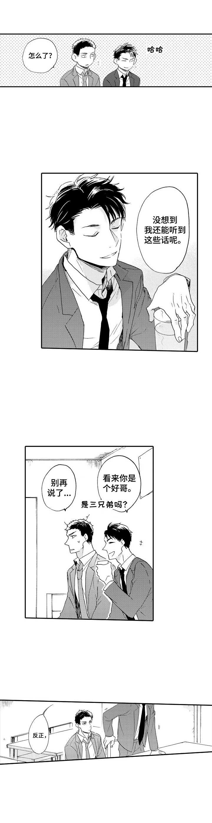 《狼的付出》漫画最新章节第15章：纠结免费下拉式在线观看章节第【6】张图片