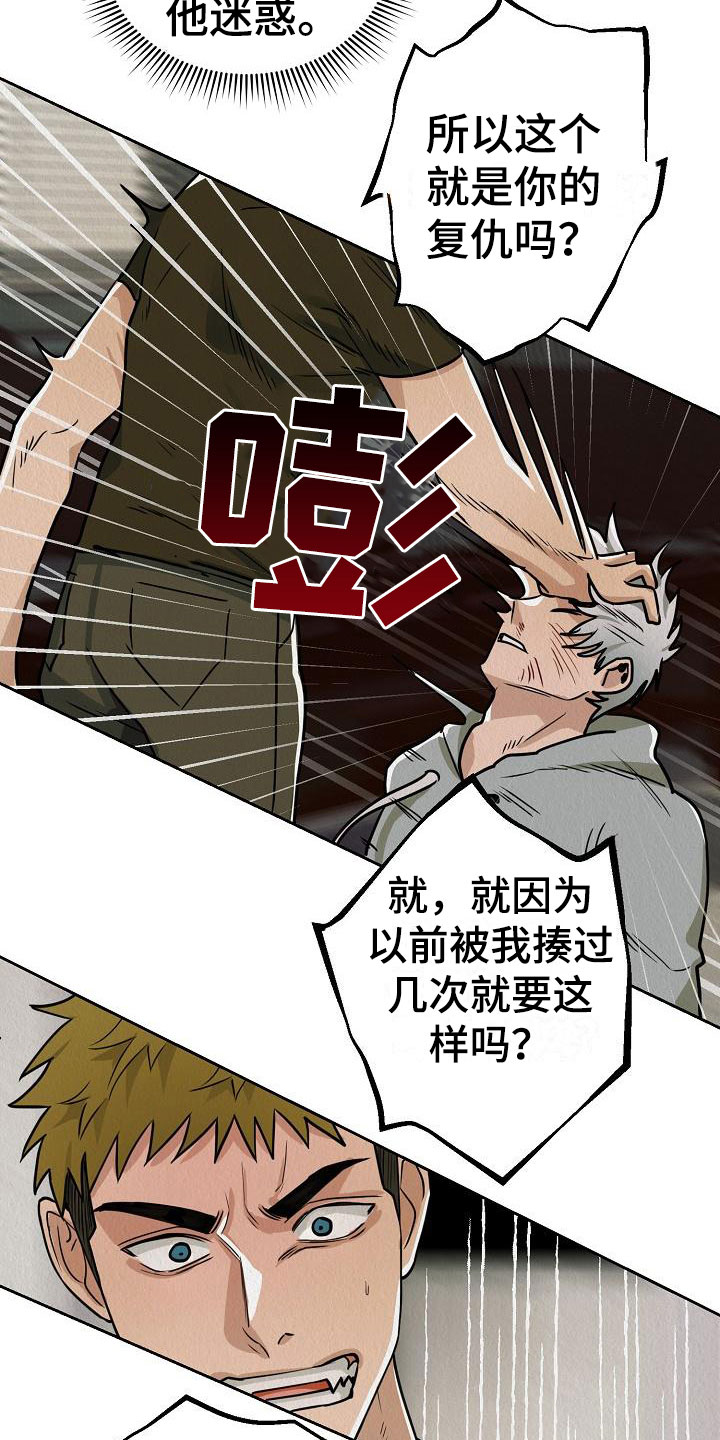 《疯狂陷阱》漫画最新章节第2章：不可思议的事件免费下拉式在线观看章节第【5】张图片