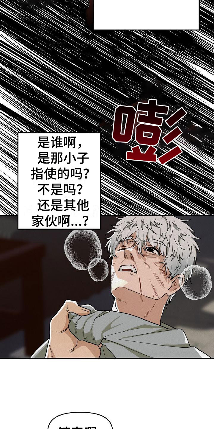 《疯狂陷阱》漫画最新章节第2章：不可思议的事件免费下拉式在线观看章节第【12】张图片